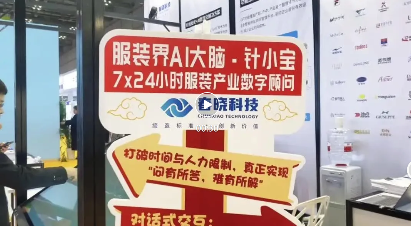 Deepseek+GST引领产业变革，CHIC2025首展精彩直击