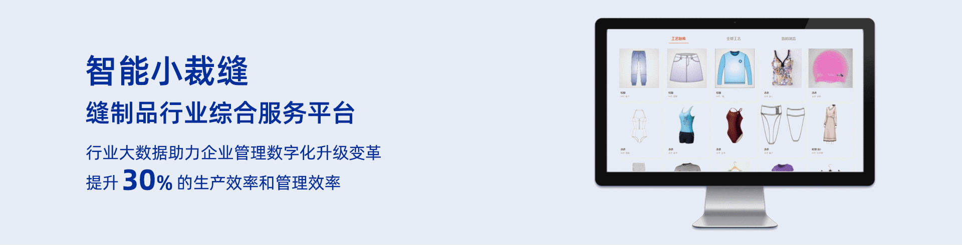 工艺大数据